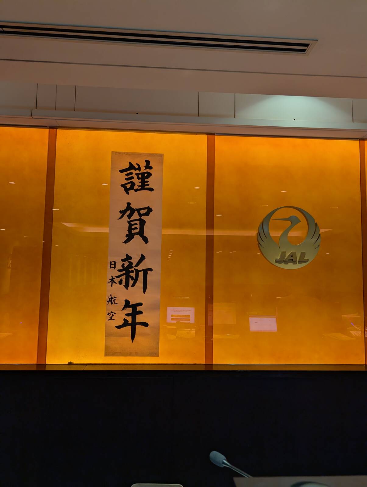 ラウンジ受付