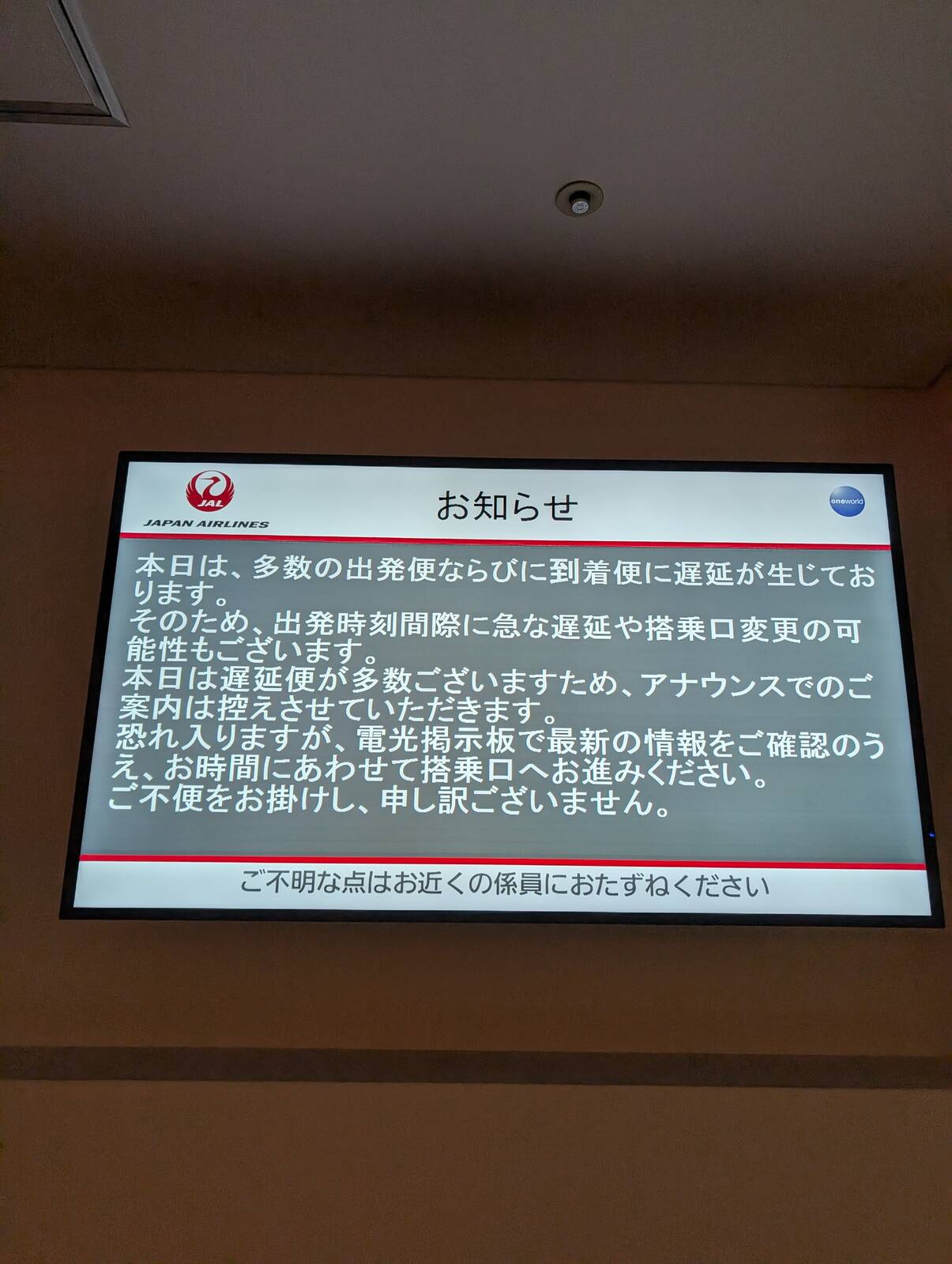 お知らせ