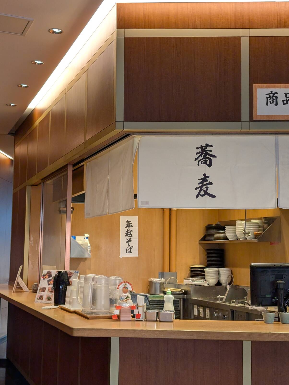蕎麦屋