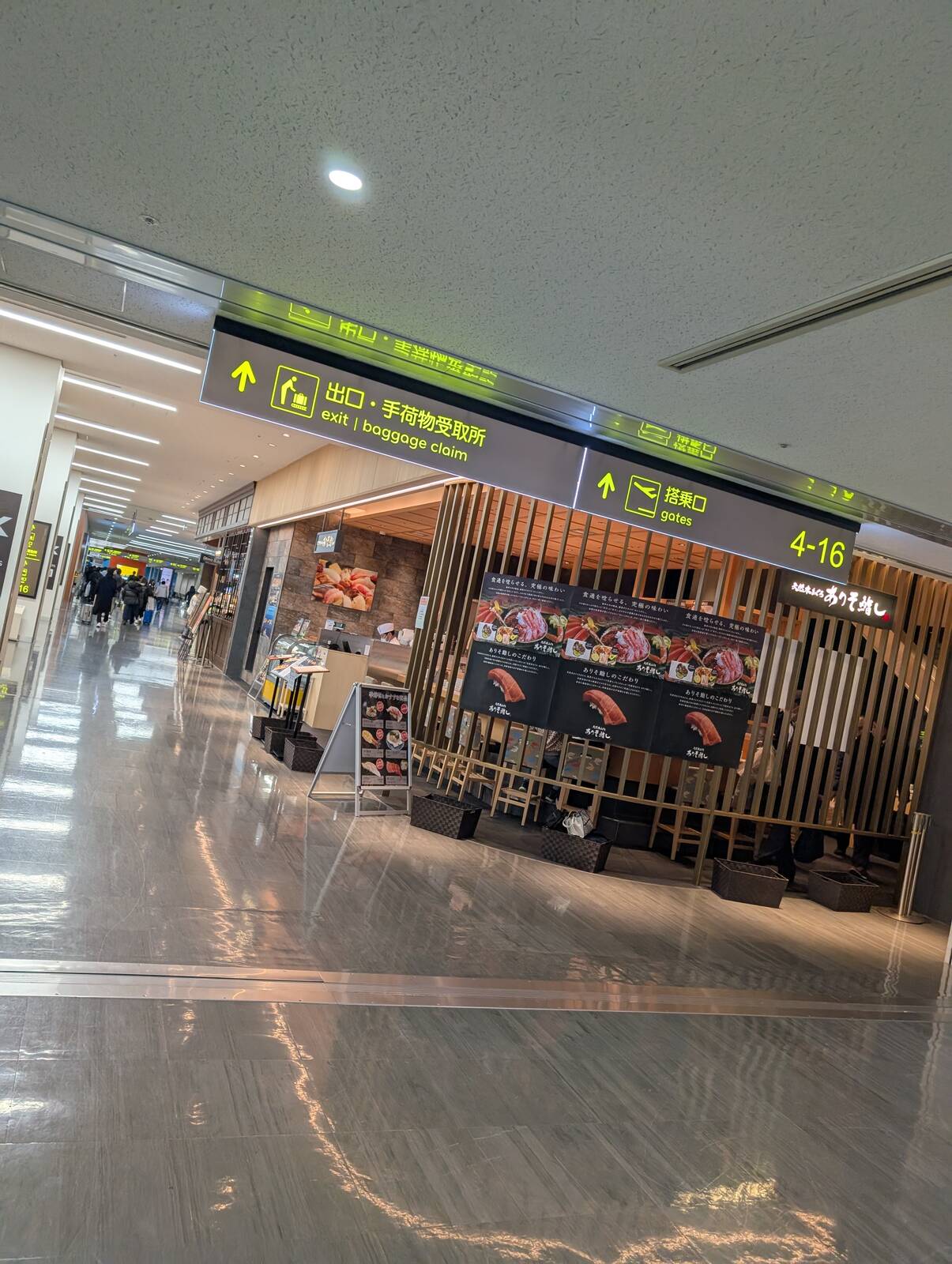 伊丹空港着