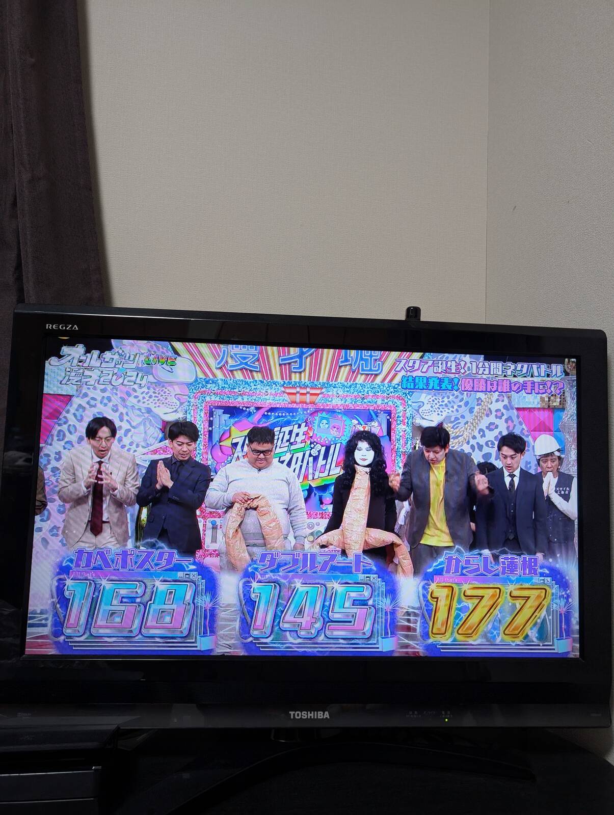 ネタバトル