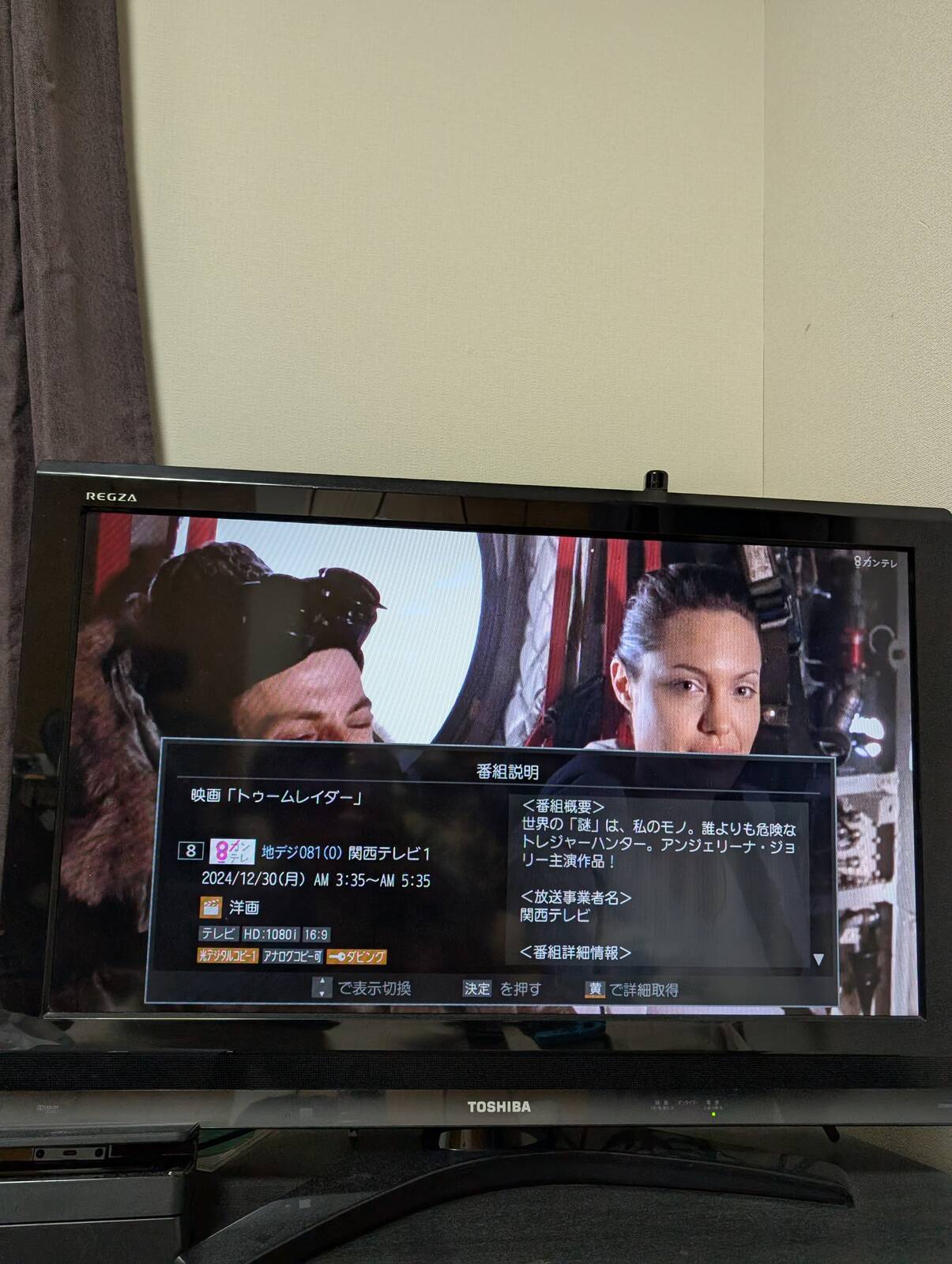 トゥームレイダー