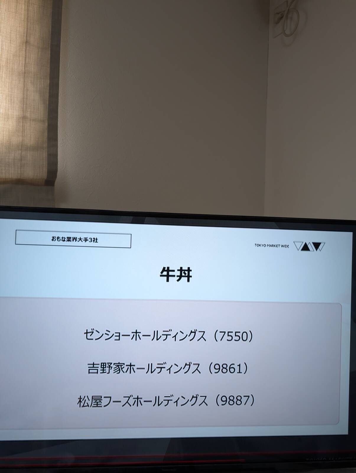 主な業界大手３社
