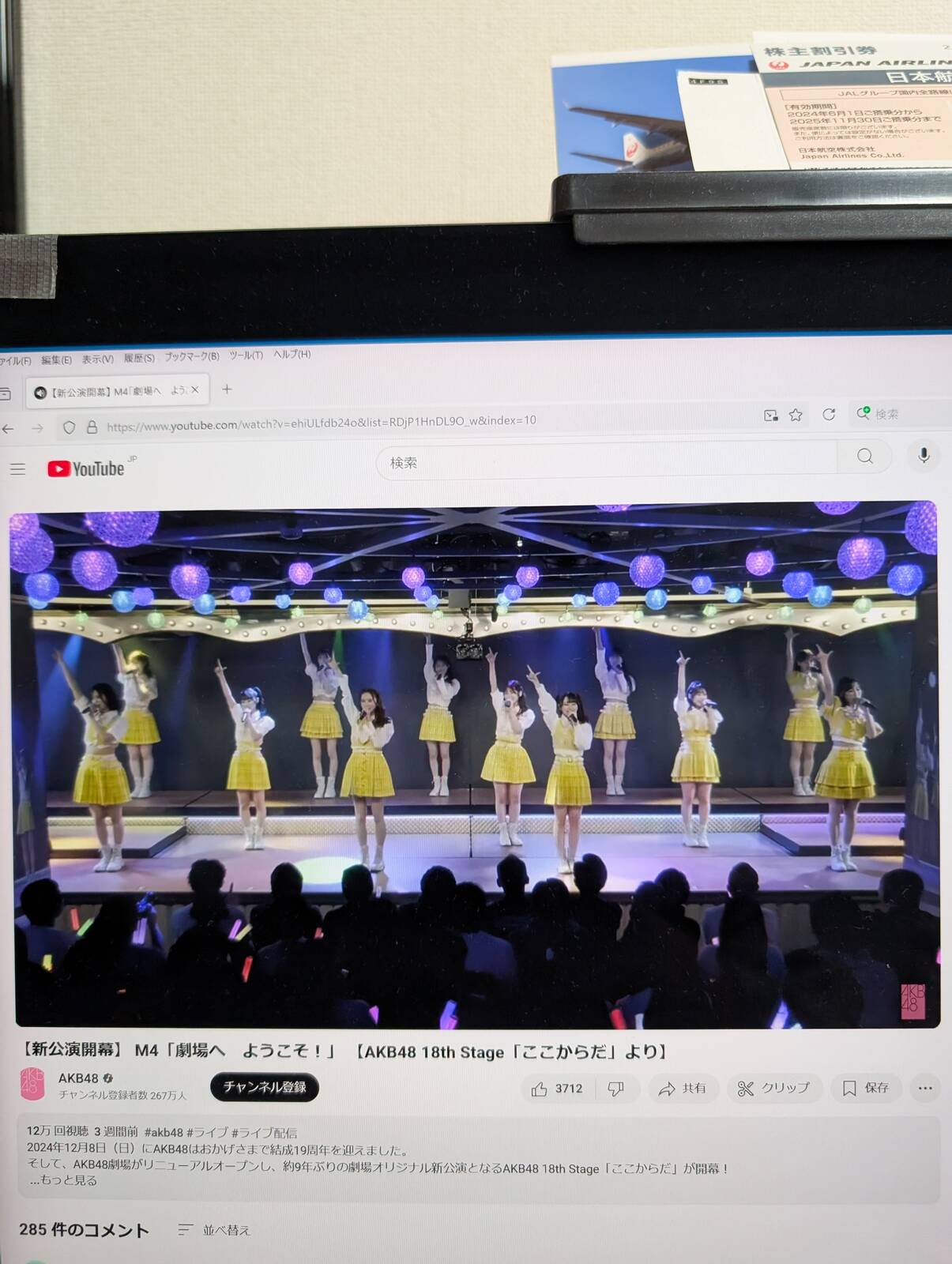 本店新公演曲