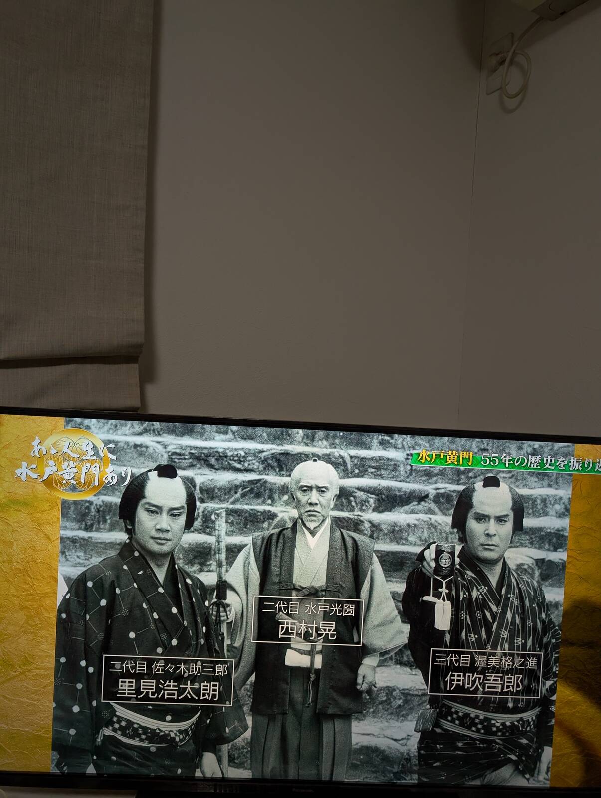 水戸黄門特集