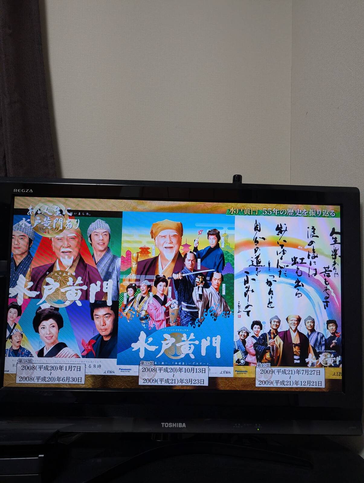 平成期の水戸黄門ポスター