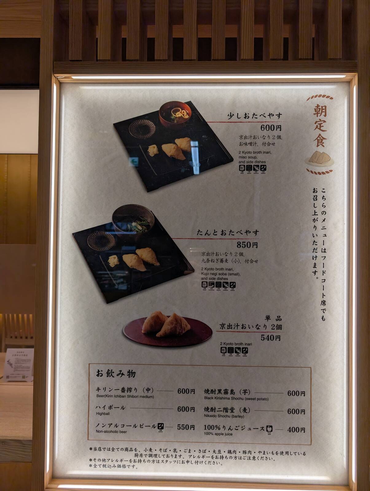 朝定食