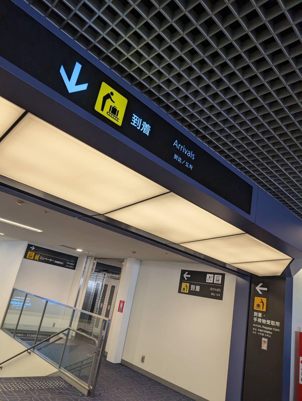 羽田空港着
