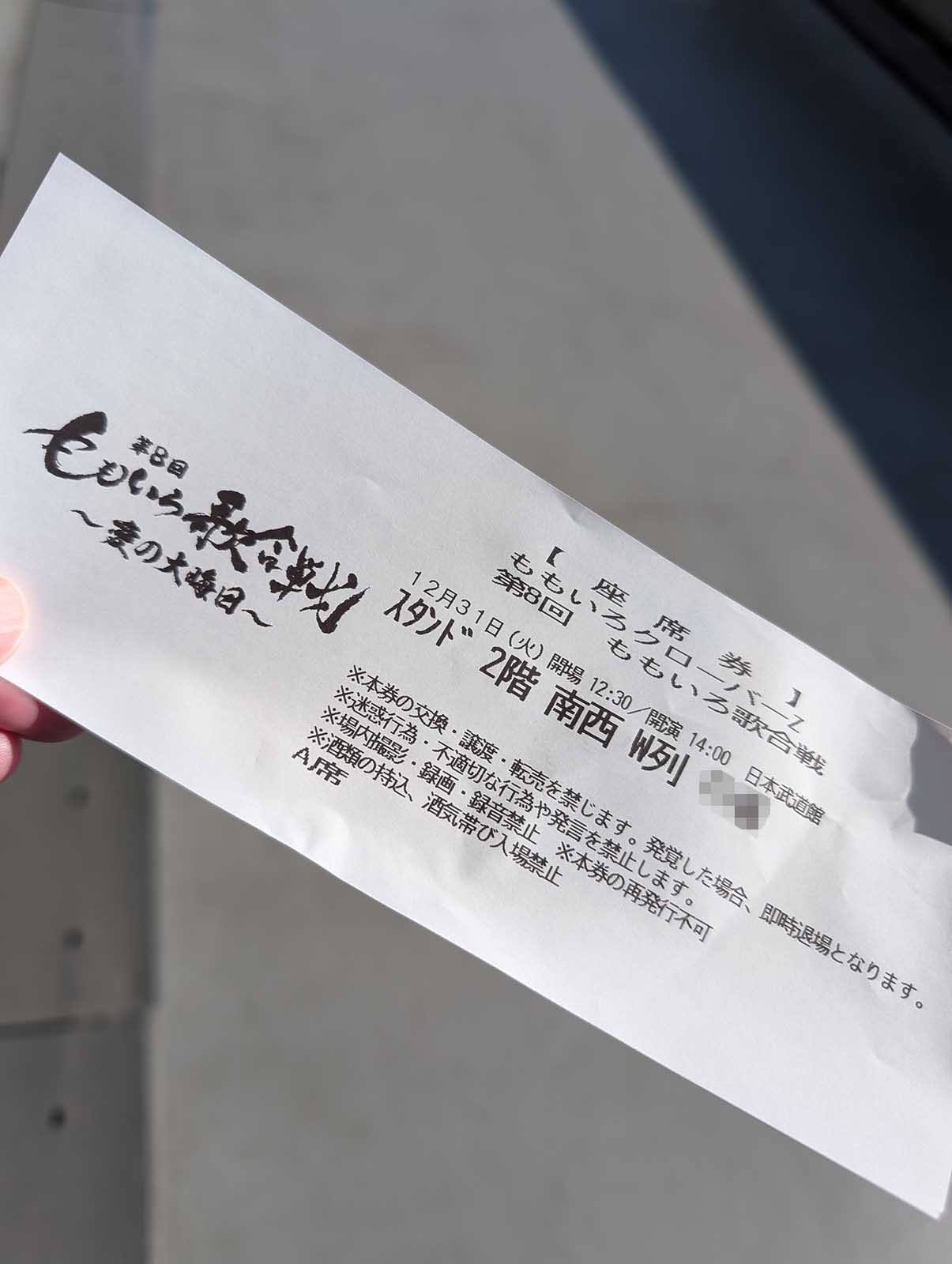 座席券発券