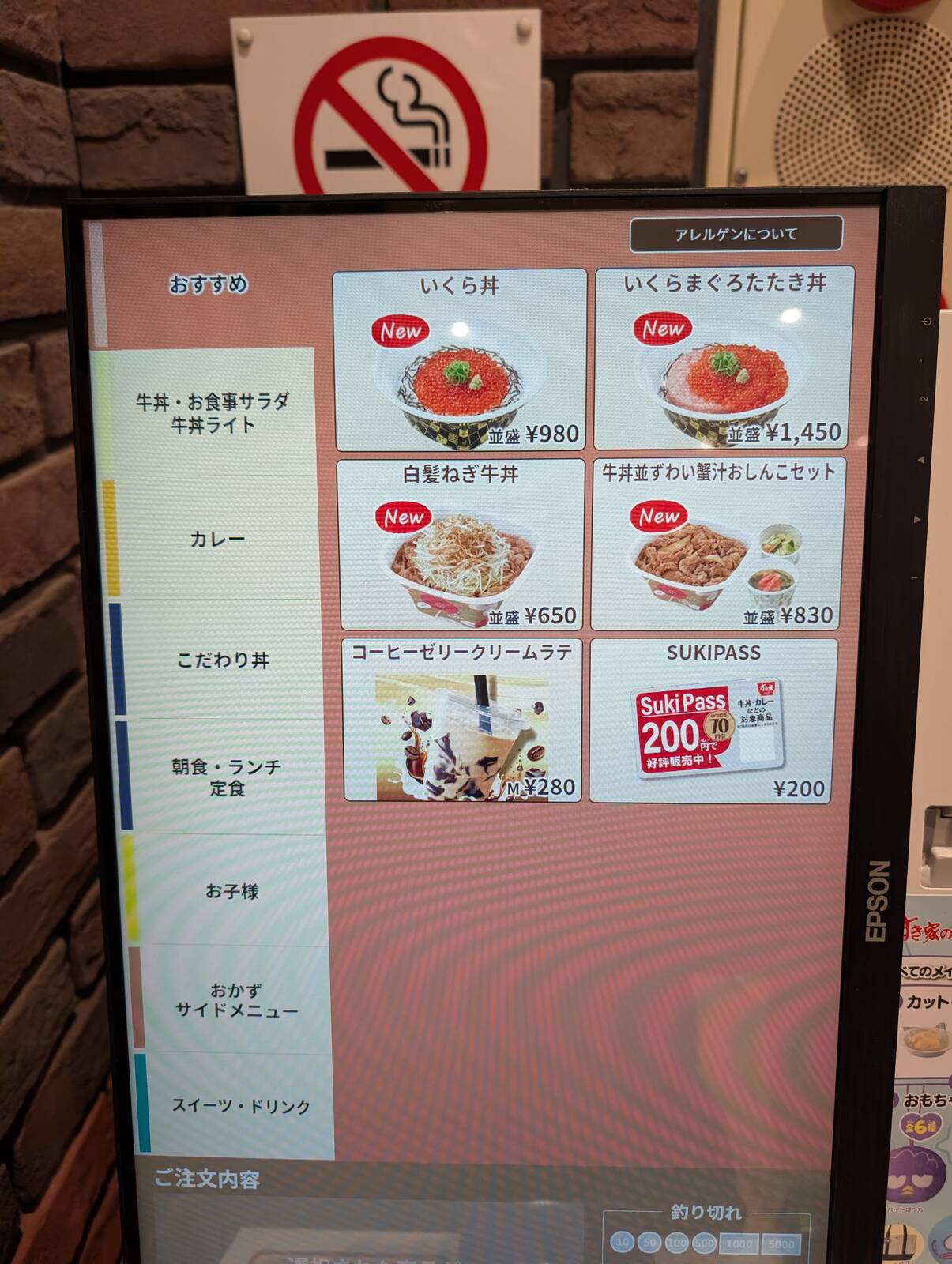 おすすめメニュー