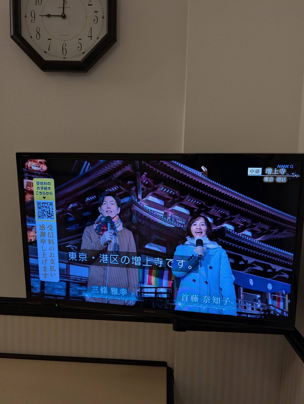 増上寺からの中継