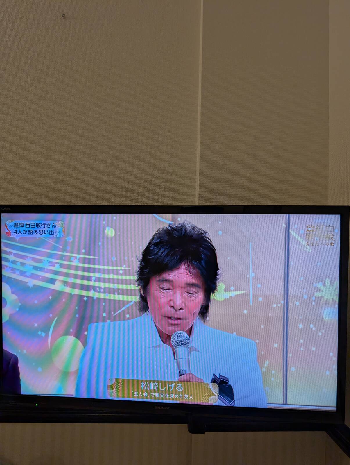 松崎しげる