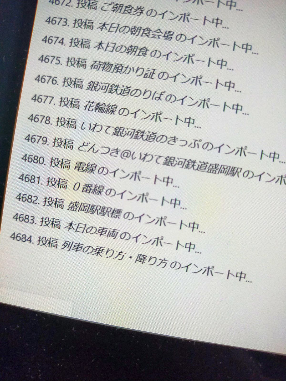 記事のインポート
