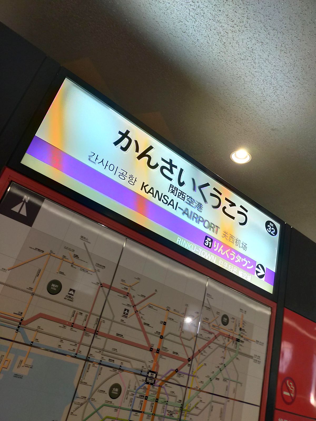 関西空港駅着