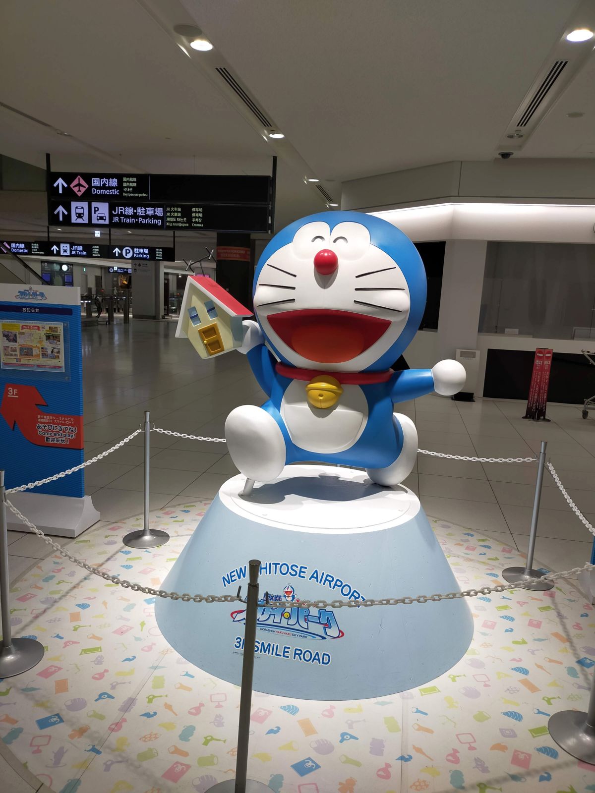 スマイルロード