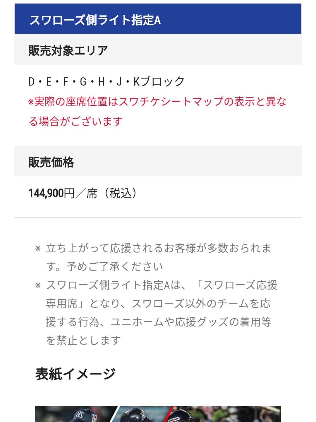 販売価格