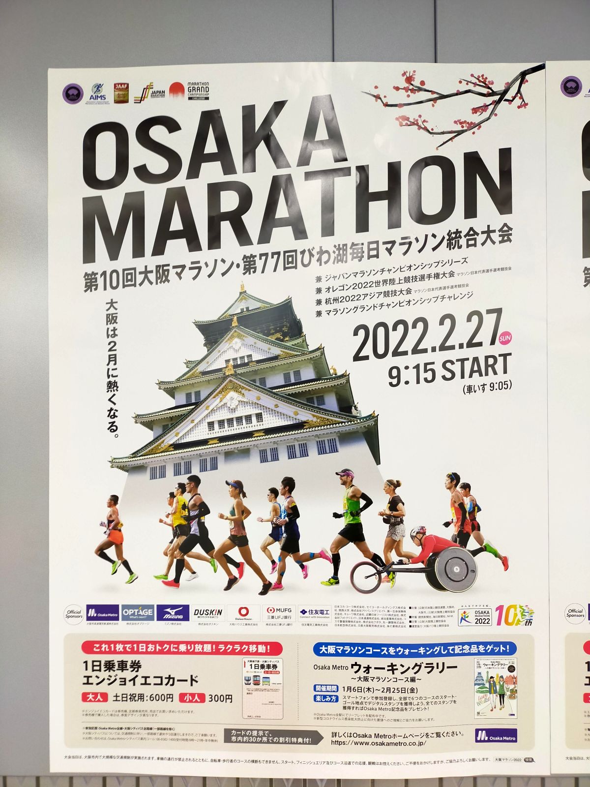 OSAKA MARATHON