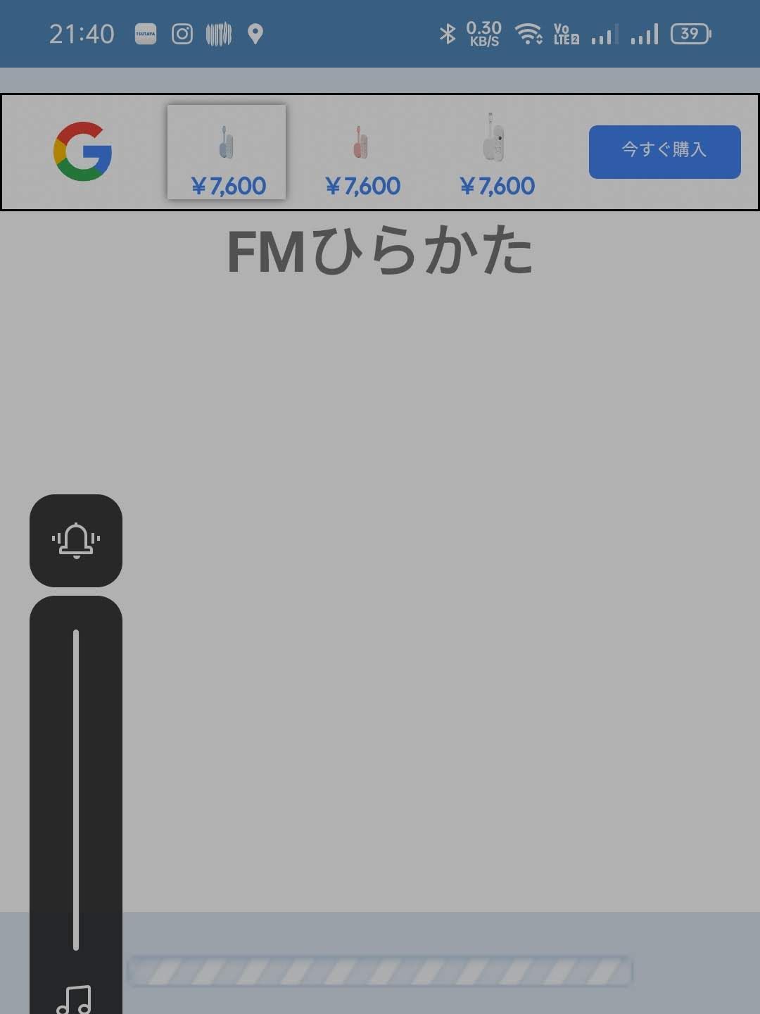 FMひらかた