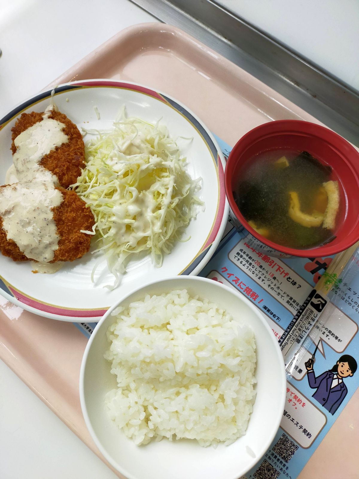 本日の昼食