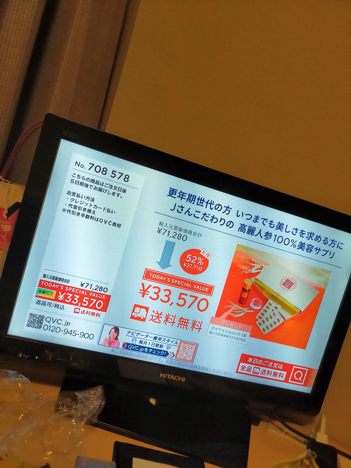 本日のQVC