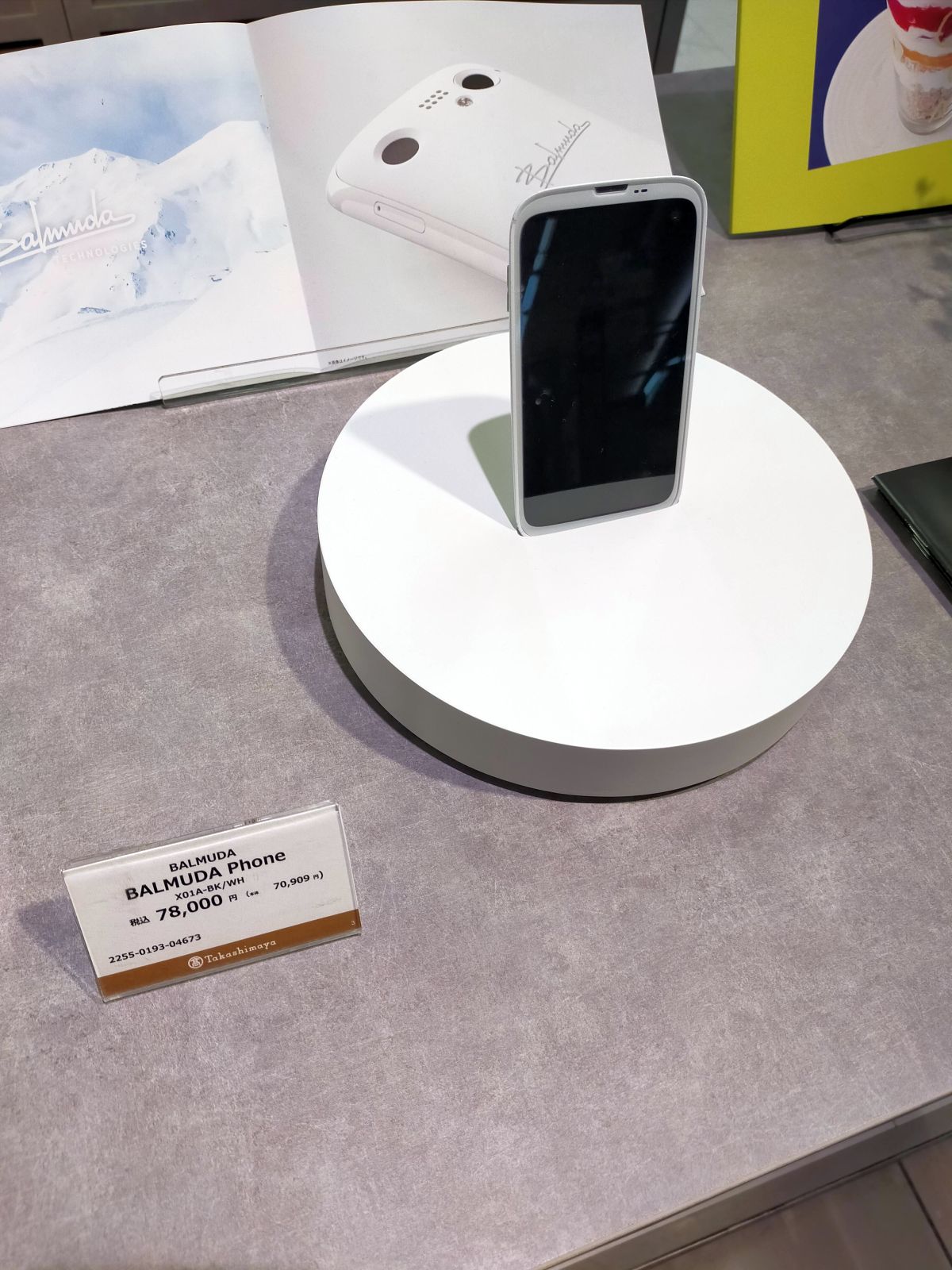 バルミューダのスマホ