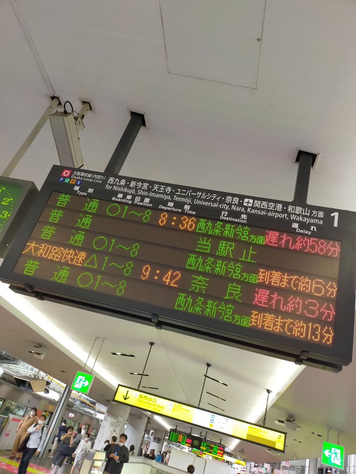 列車の乱れ