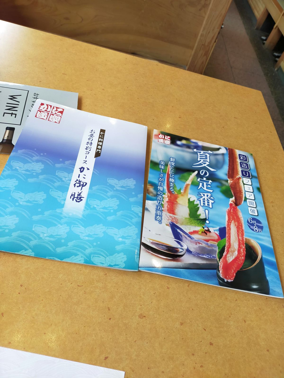 かに御膳か彩造り