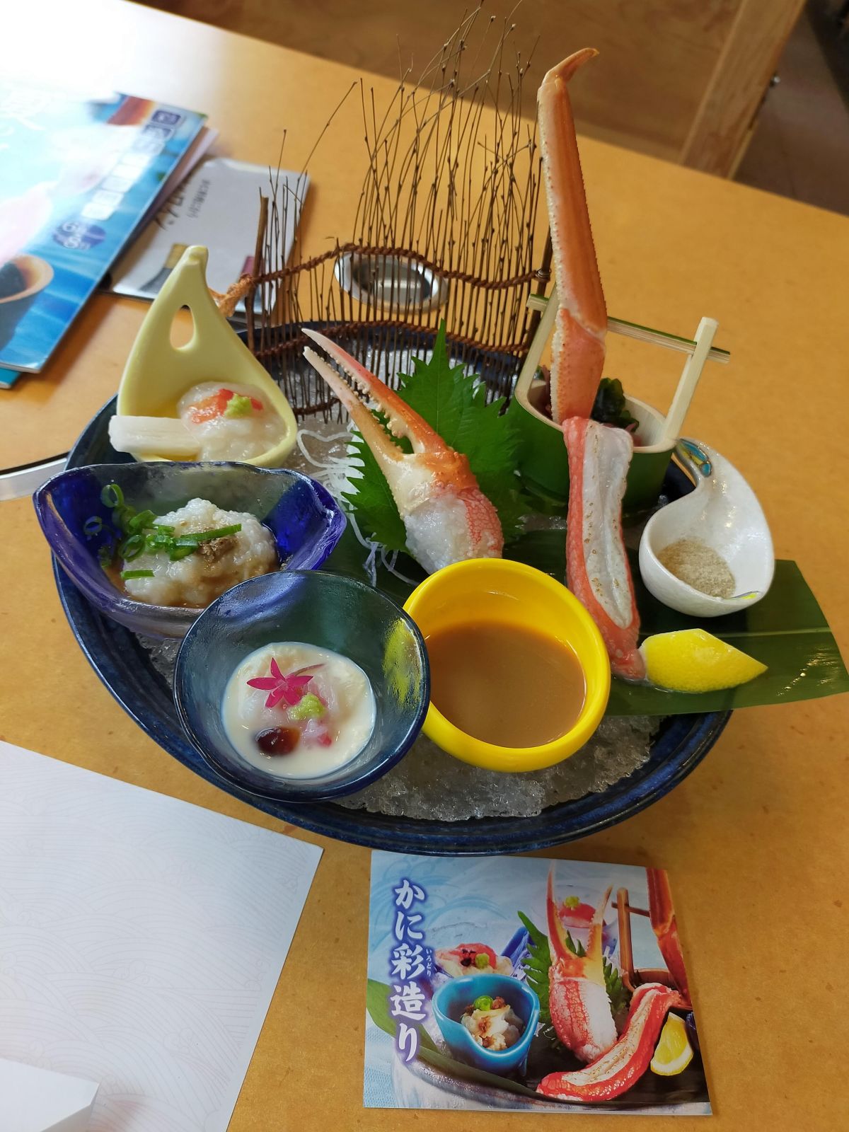 かに彩造り