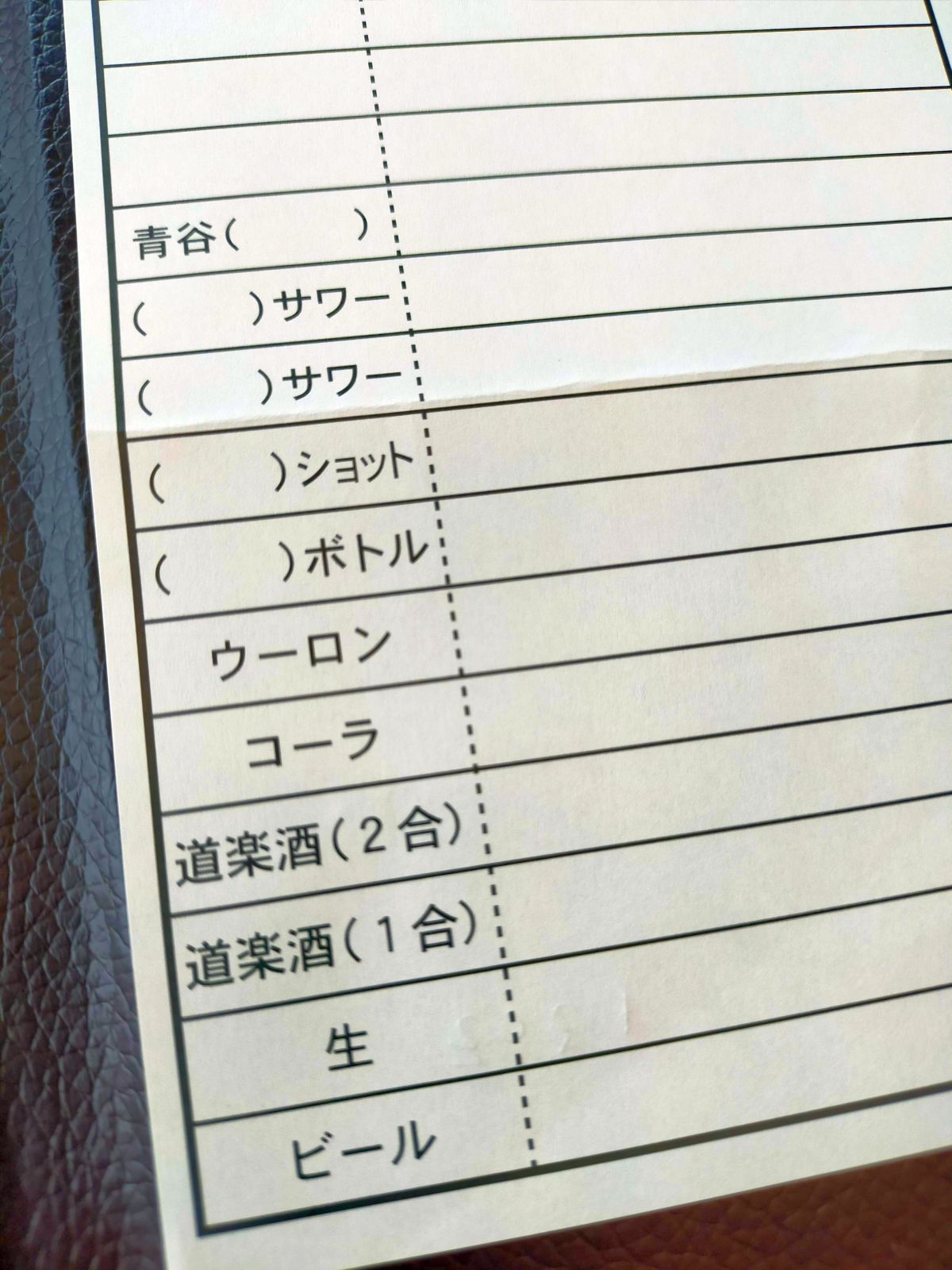 道楽酒
