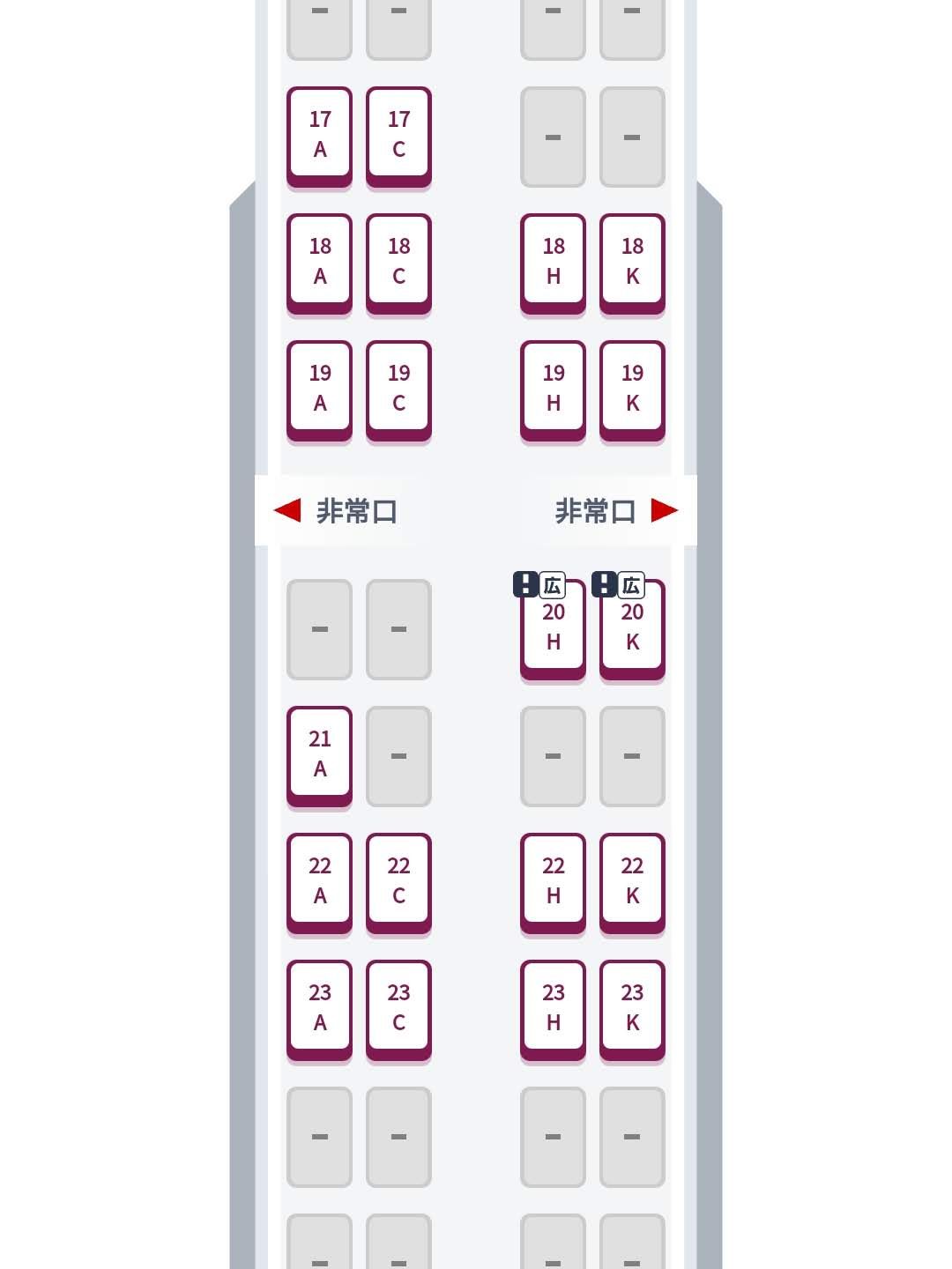 座席指定