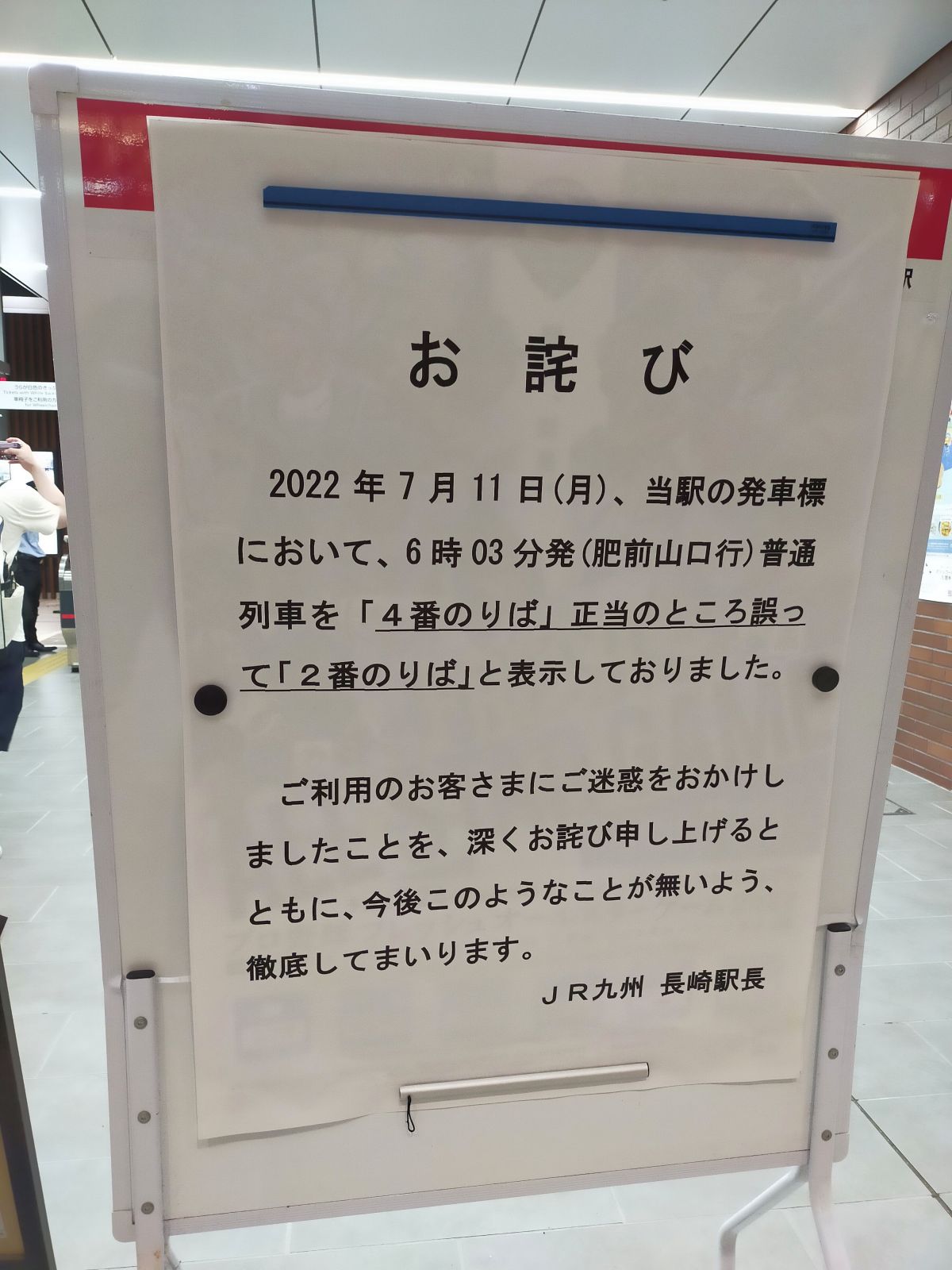 お詫び