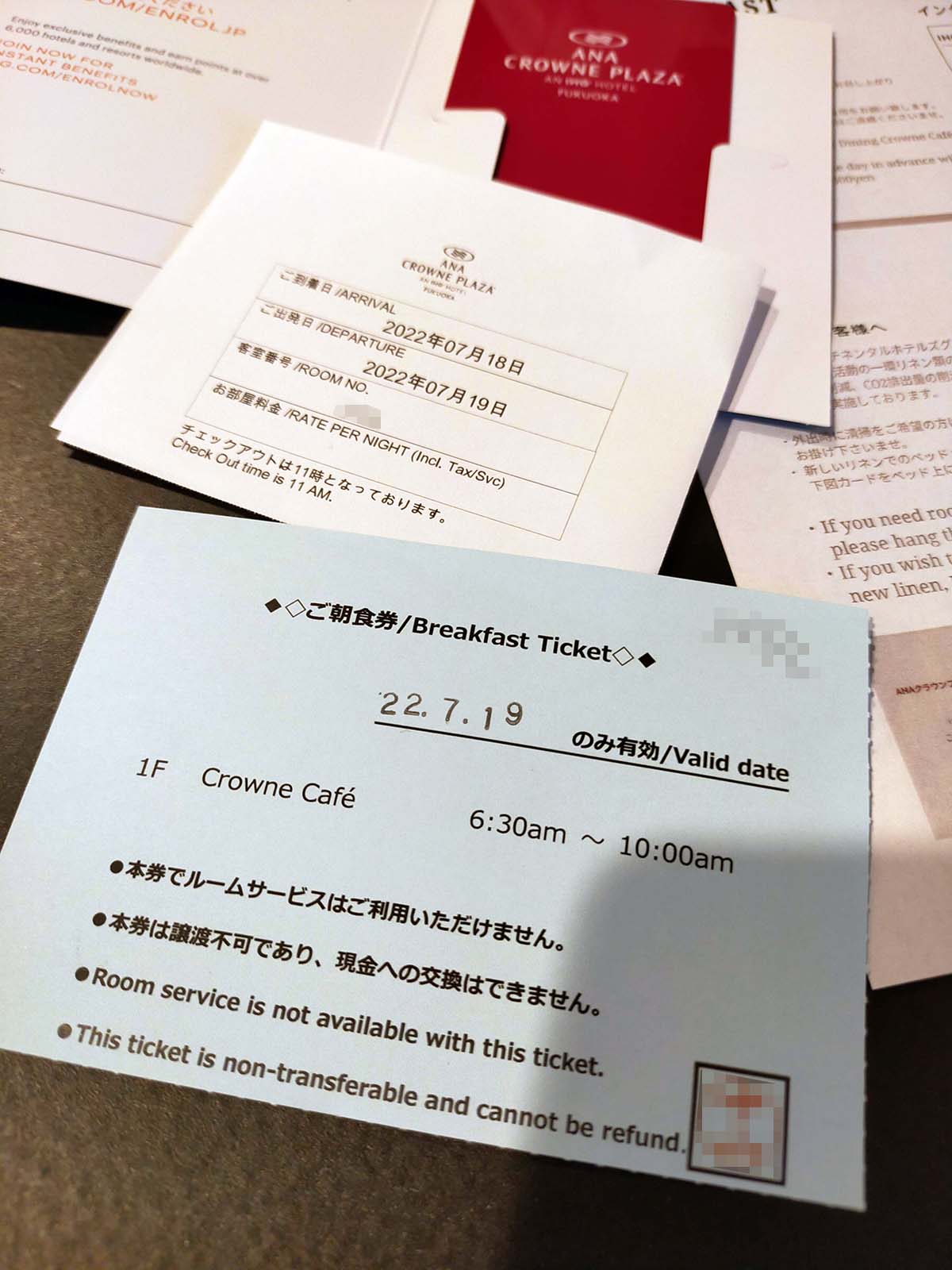 ご朝食券