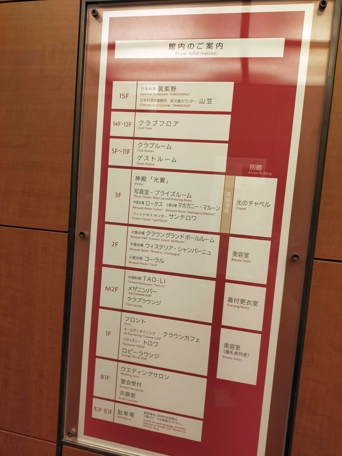 館内のご案内