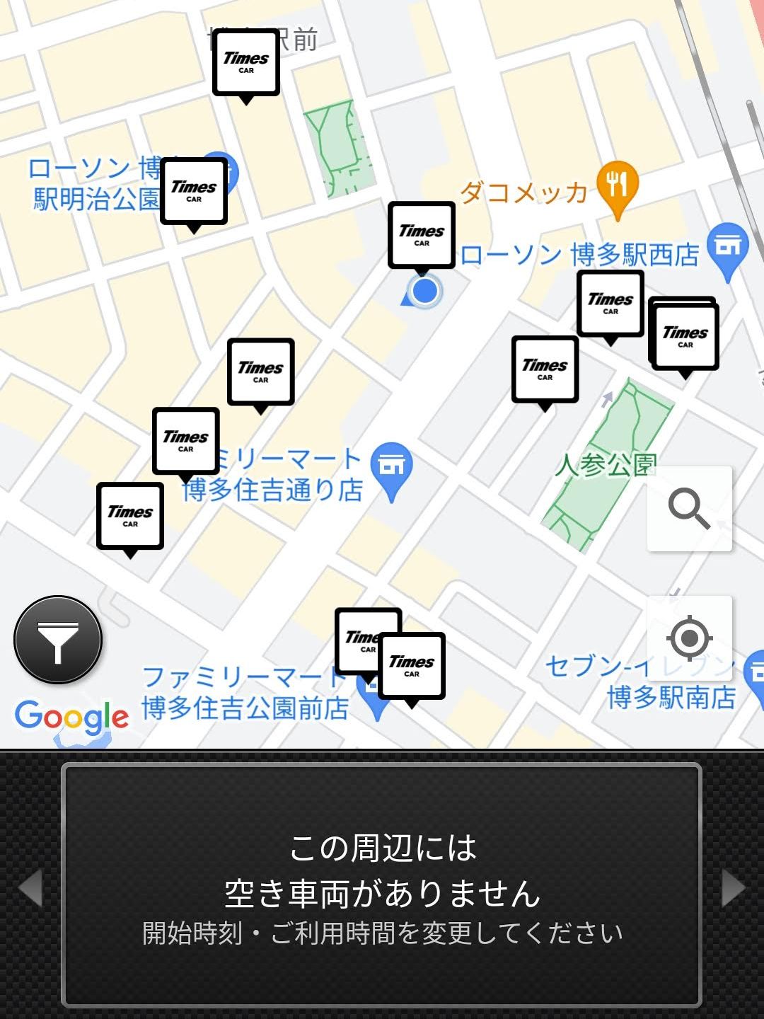 車の検索