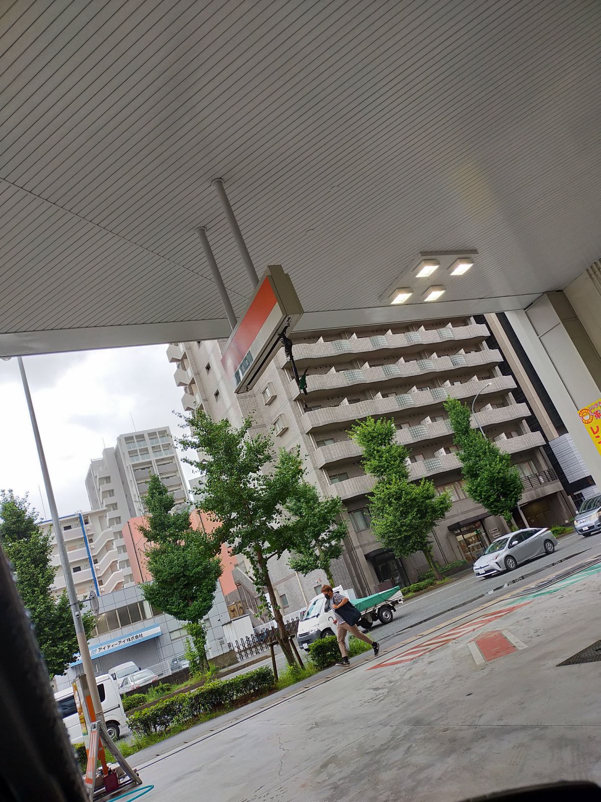 初めての給油