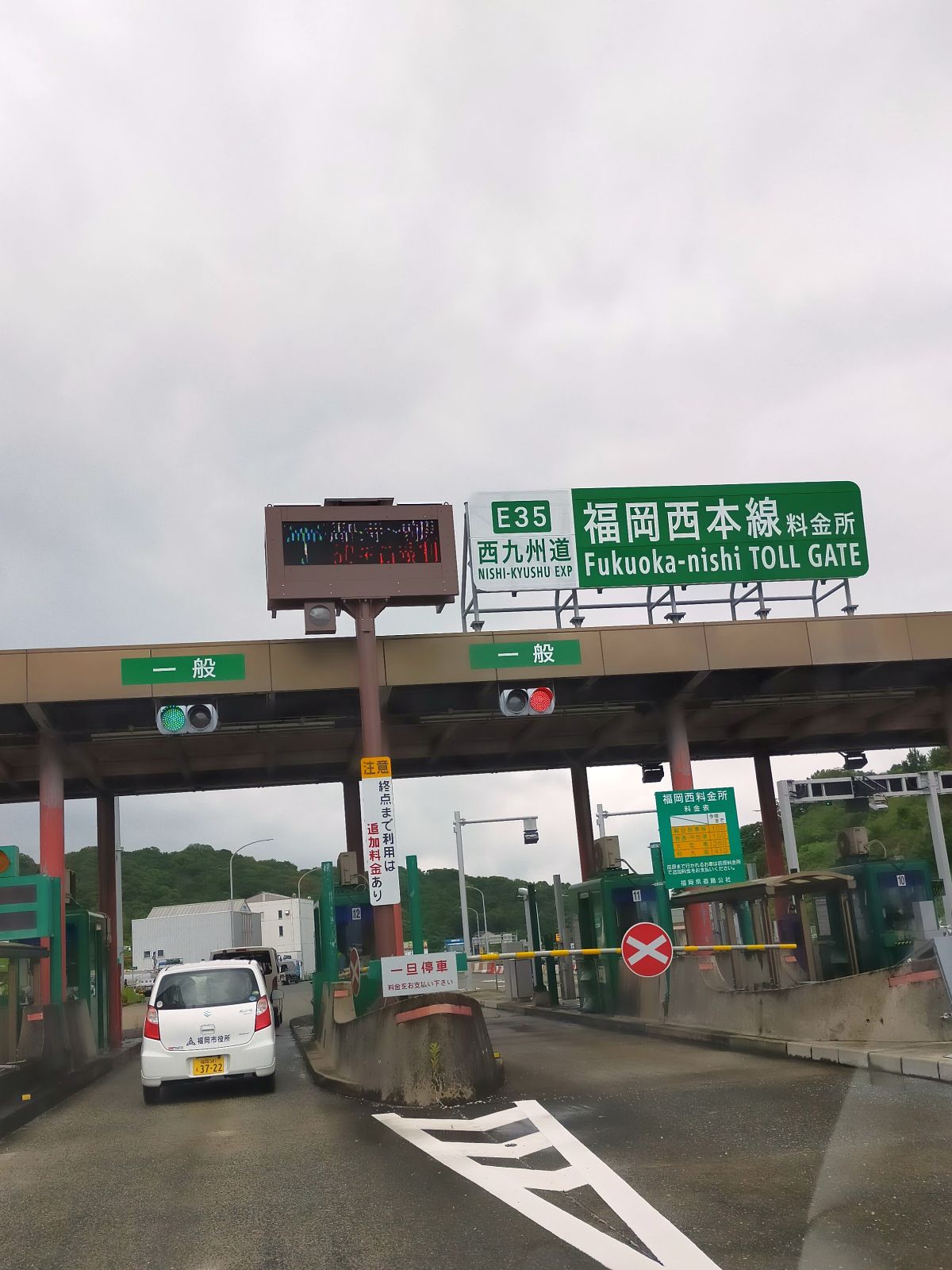 西九州道