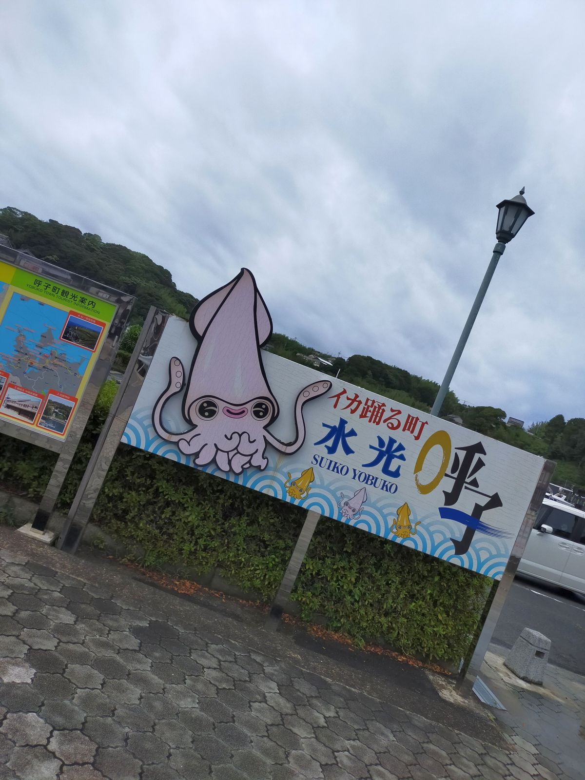 呼子着