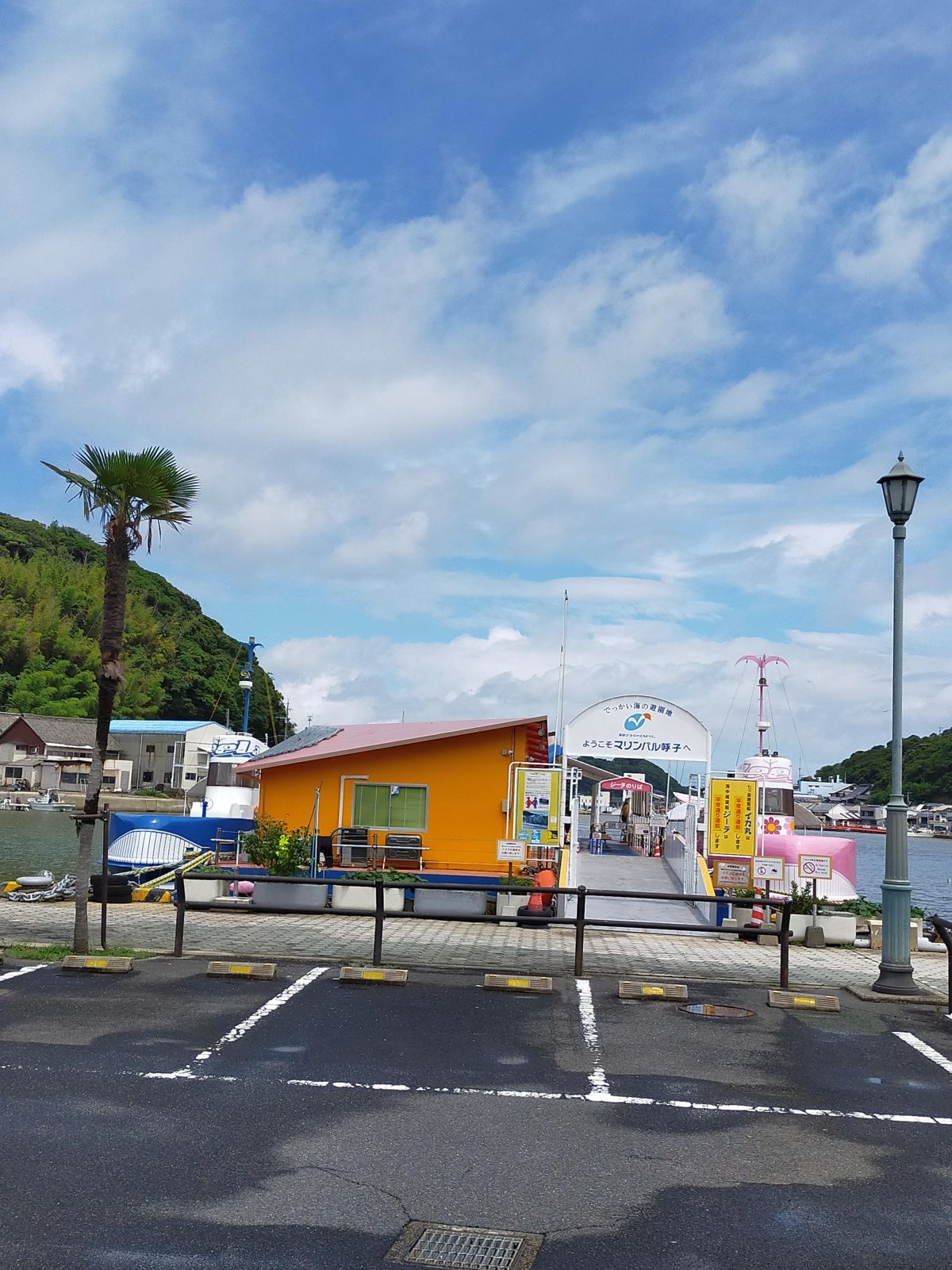 出航時間