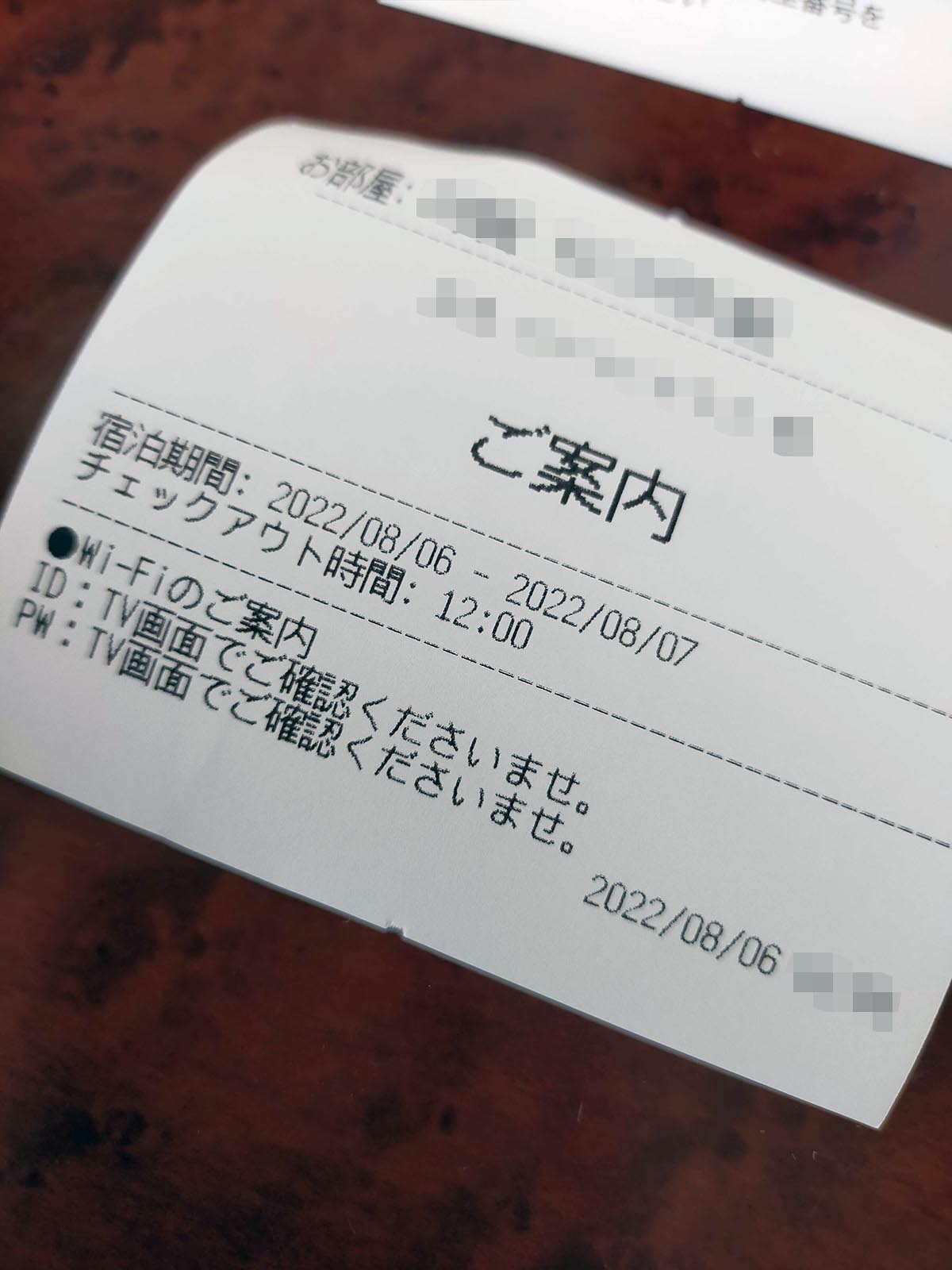 チェックアウト時間