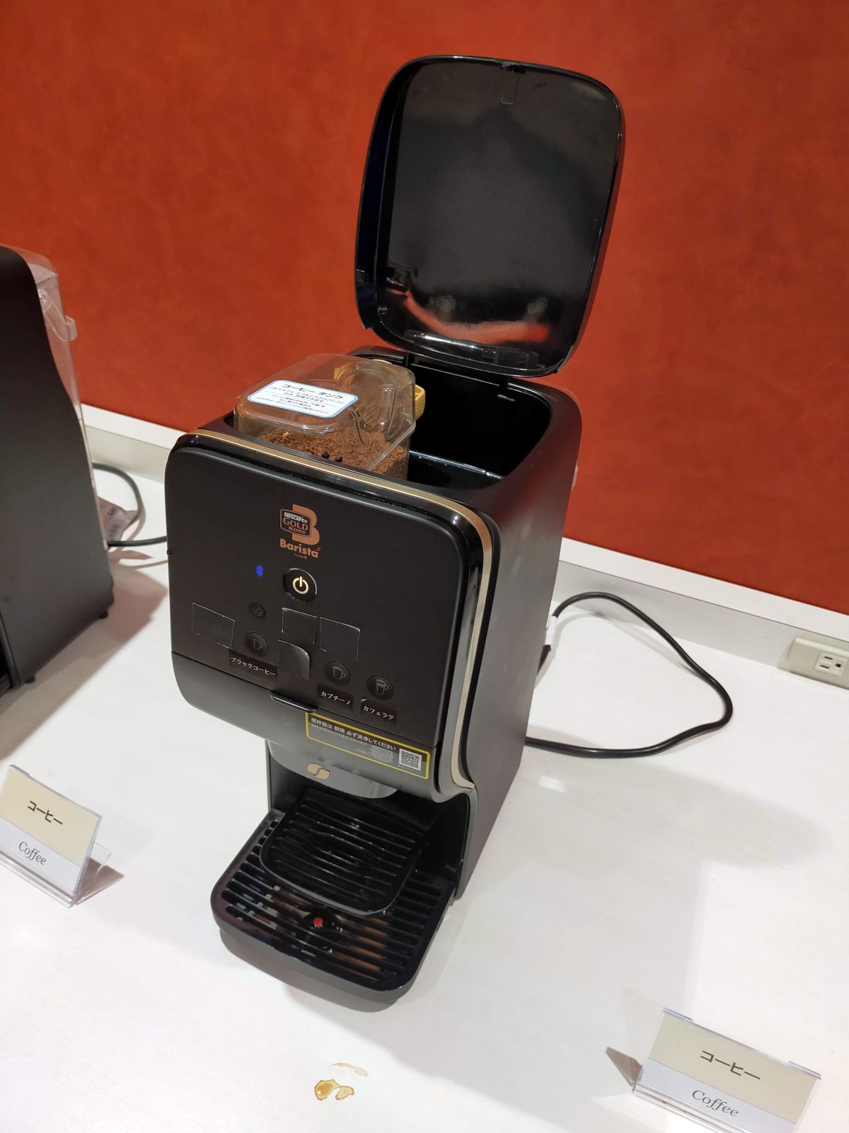 コーヒーマシーン