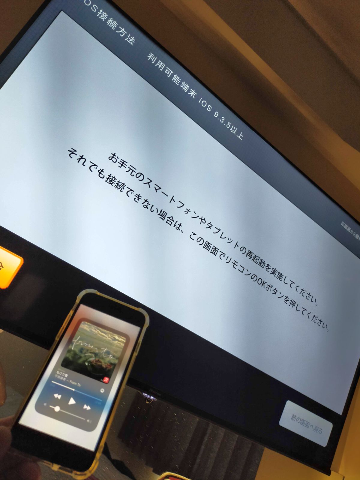 画面表示