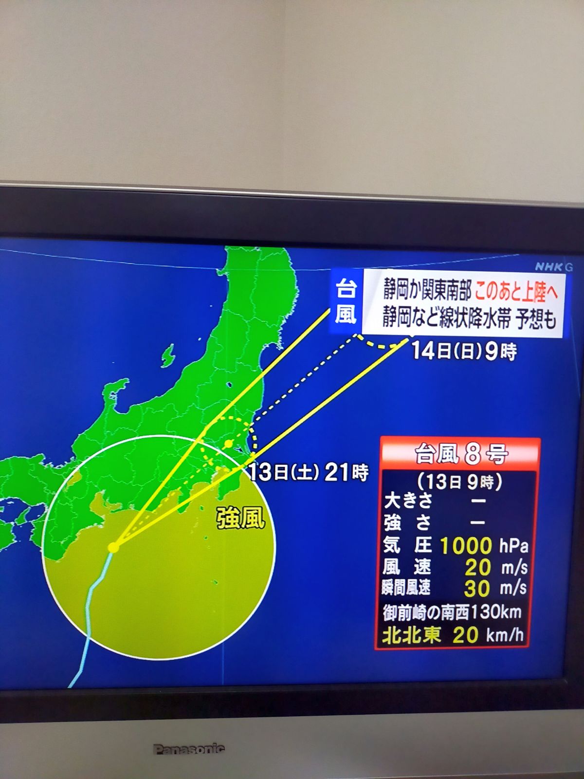 台風の進路