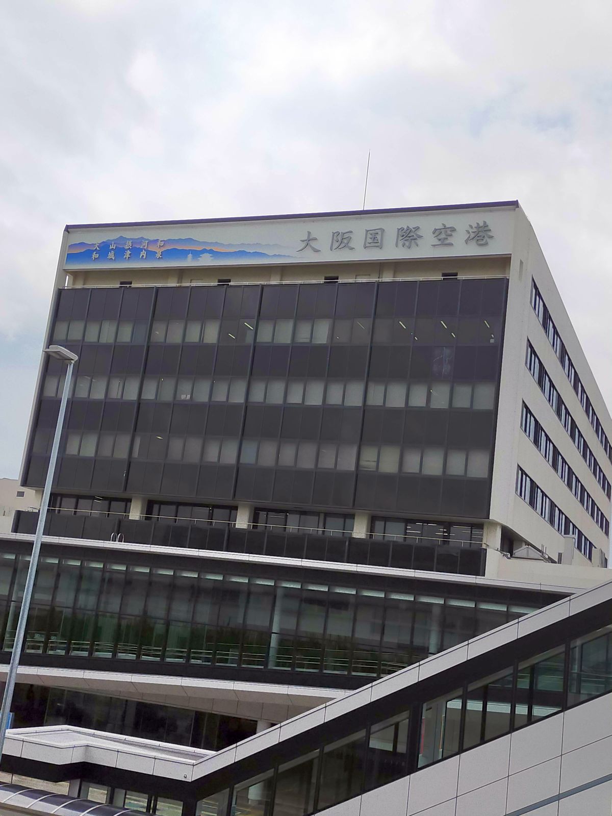 大阪国際空港