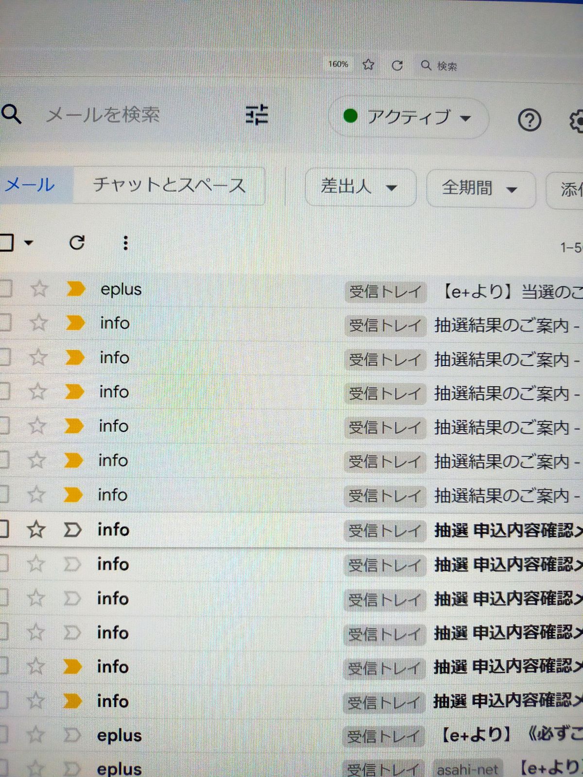 抽選結果のご案内