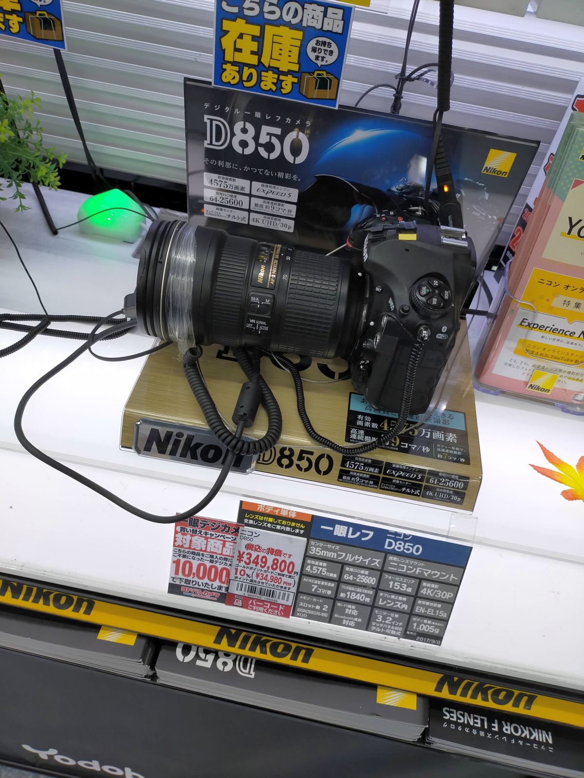 カメラのお値段