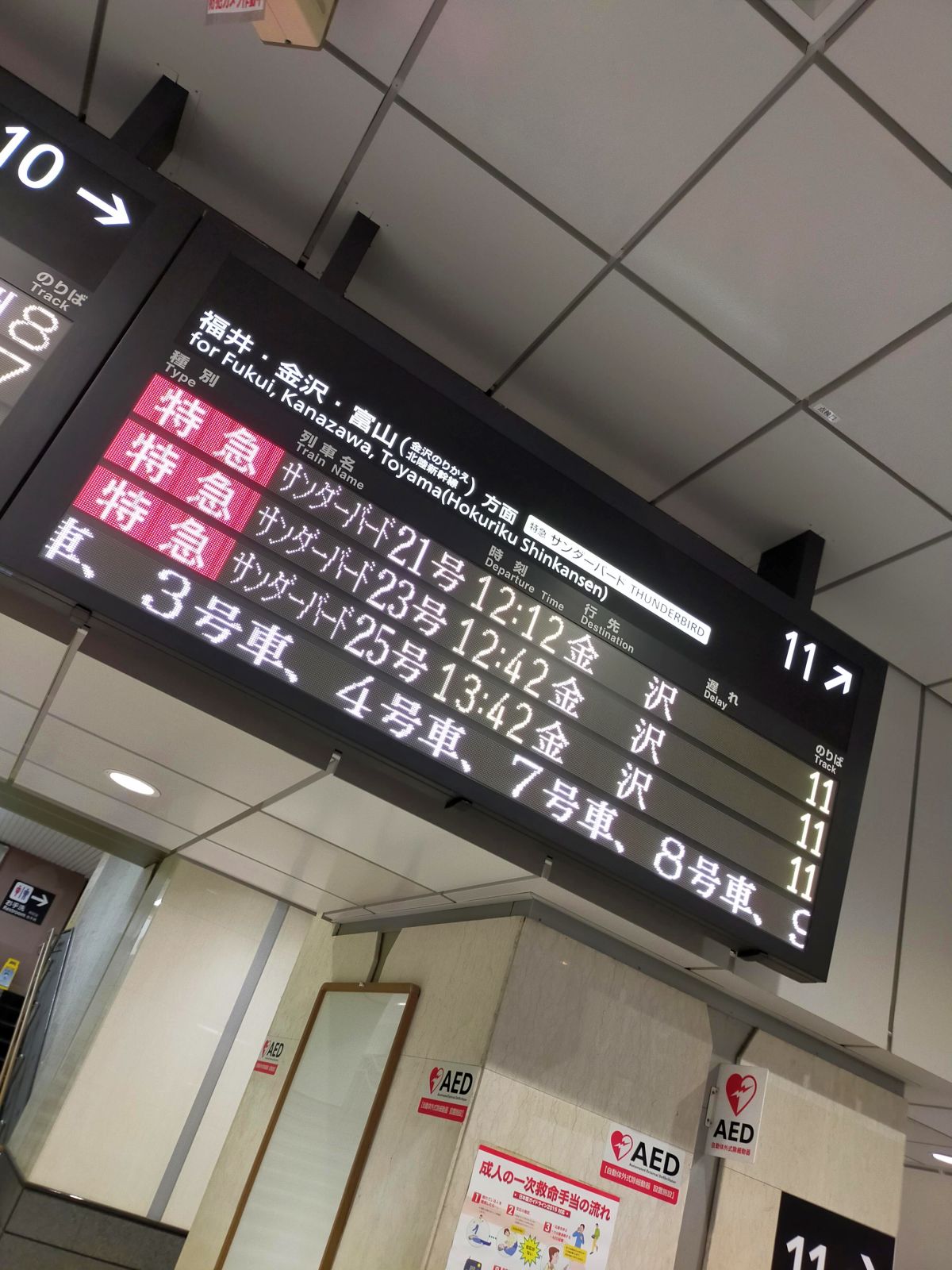 京都行き列車