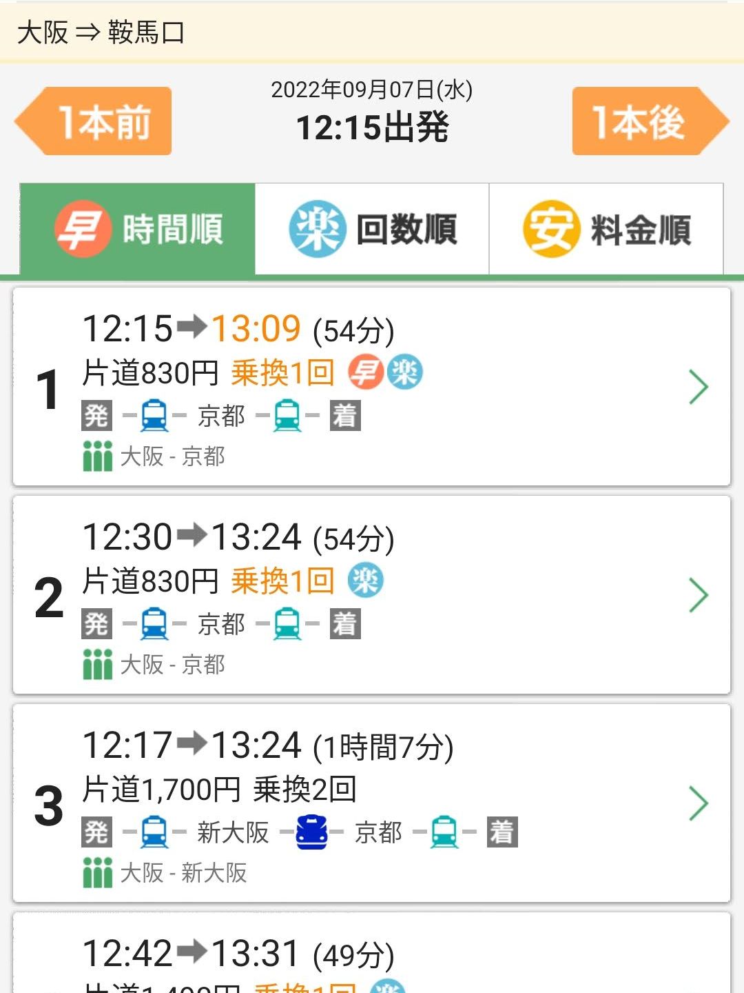 経路の検索