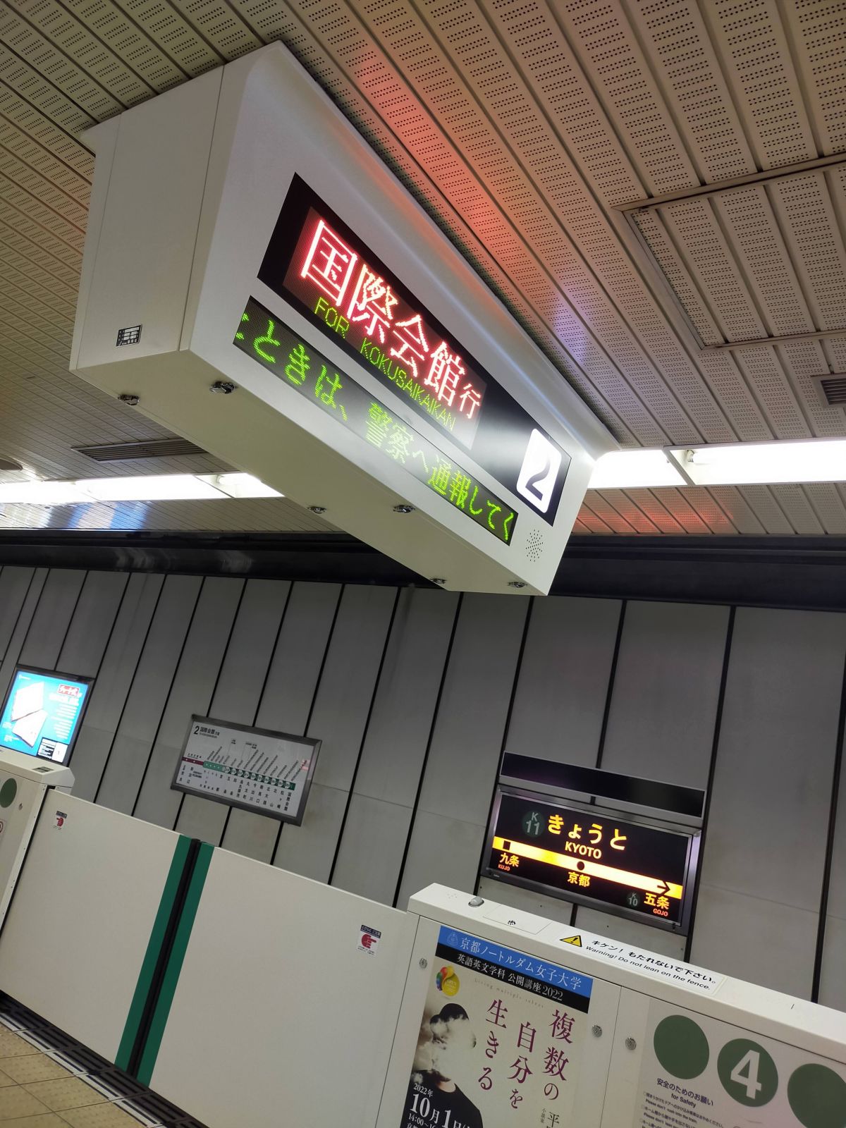 地下鉄