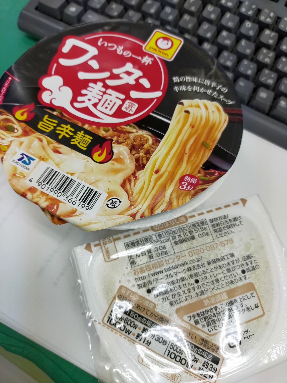 本日の昼食