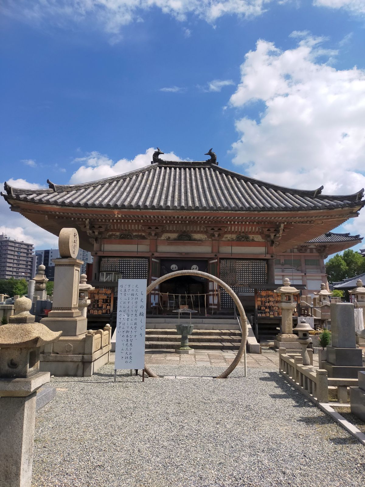 ちえの輪くぐり